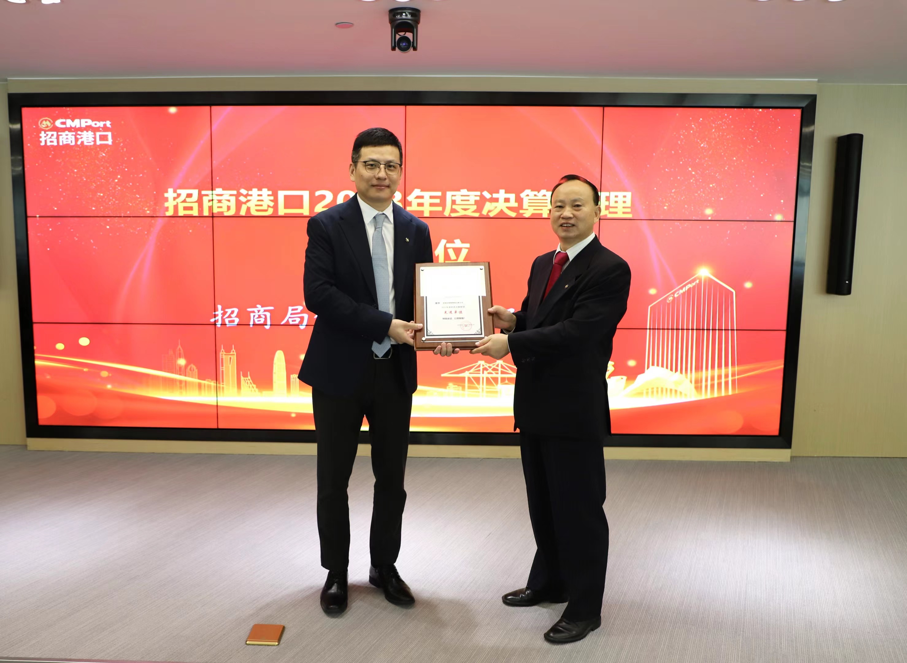 01 招商保税连续两年荣获招商港口“财务决算管理先进单位”荣誉称号.jpg