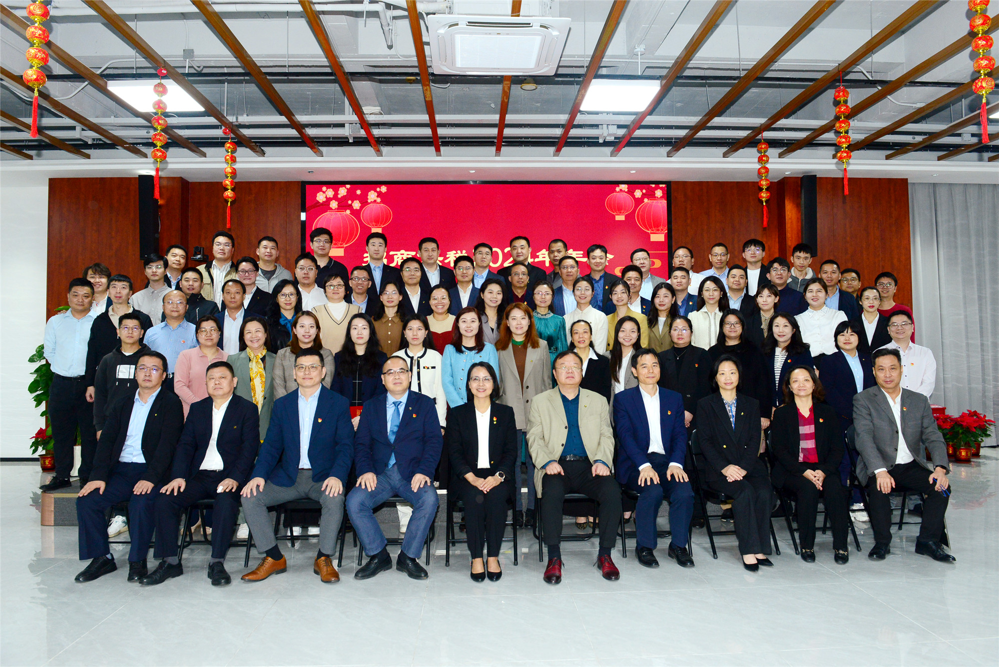 04 招商保税召开2024年年会.JPG