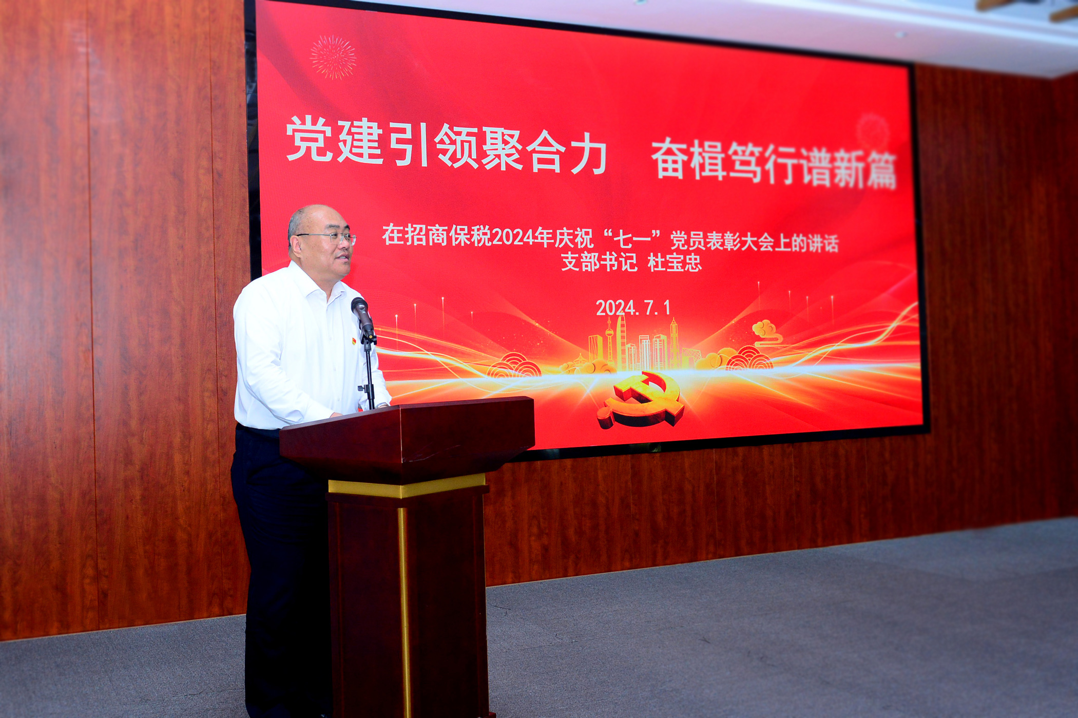 01 招商保税党支部开展系列活动庆祝中国共产党103周年诞辰.JPG